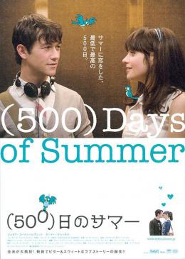 500 jours ensemble