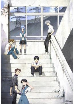 Evangelion : 1.0 You are (not) alone
