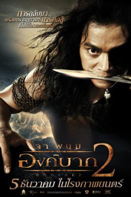 Ong-bak 2, La Naissance du dragon