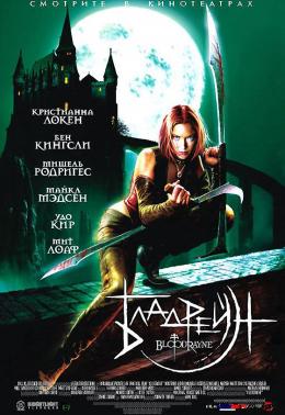 BloodRayne