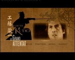 Coffret Eiichi Kudo : Samourai Revolution