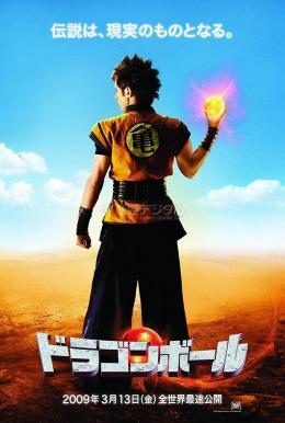 DragonBall Evolution