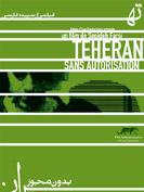 Film T�h�ran sans autorisation (Streaming) trailer