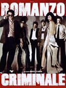 Romanzo Criminale