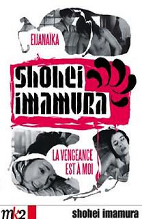 Coffret shohei imamura