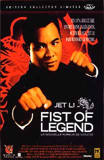1994 Fist Of Legend